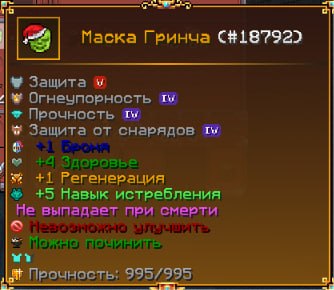 Шлем